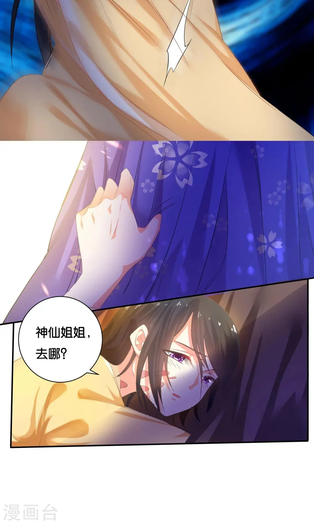 第2话 第6页