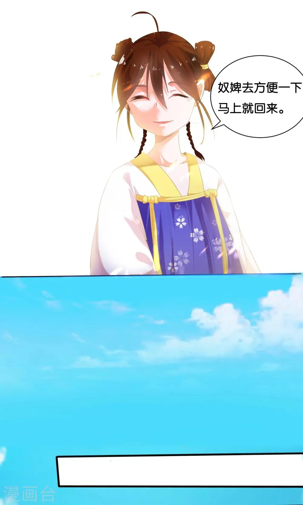 第2话 第7页
