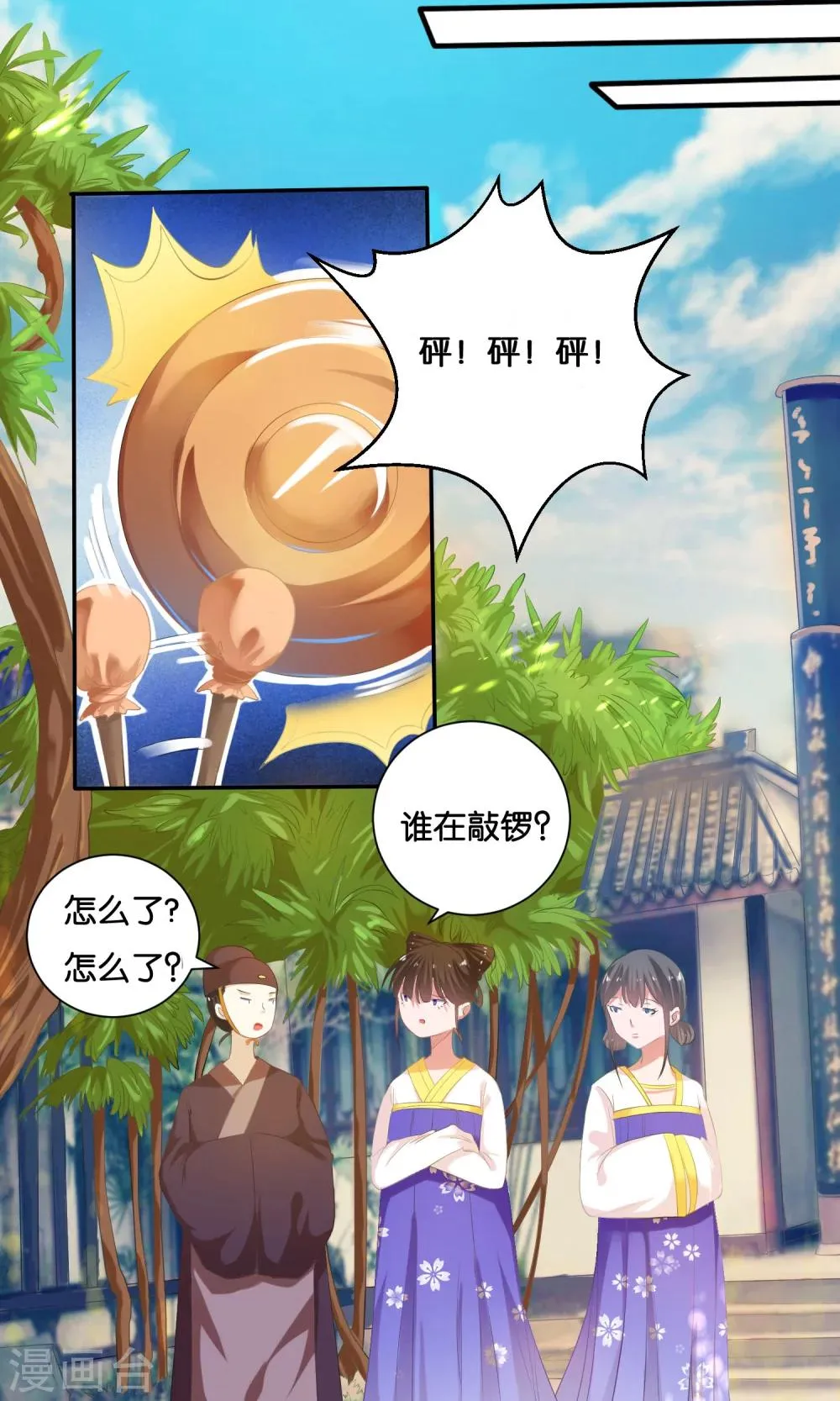 第2话 第8页