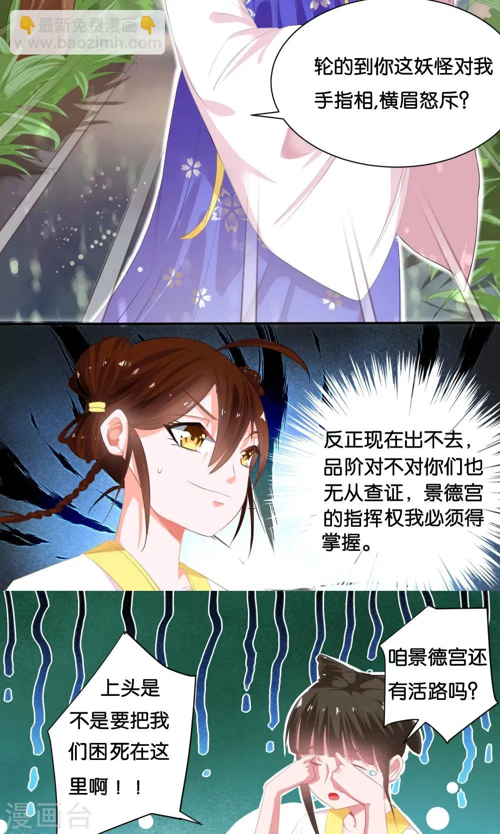 第2话 第10页