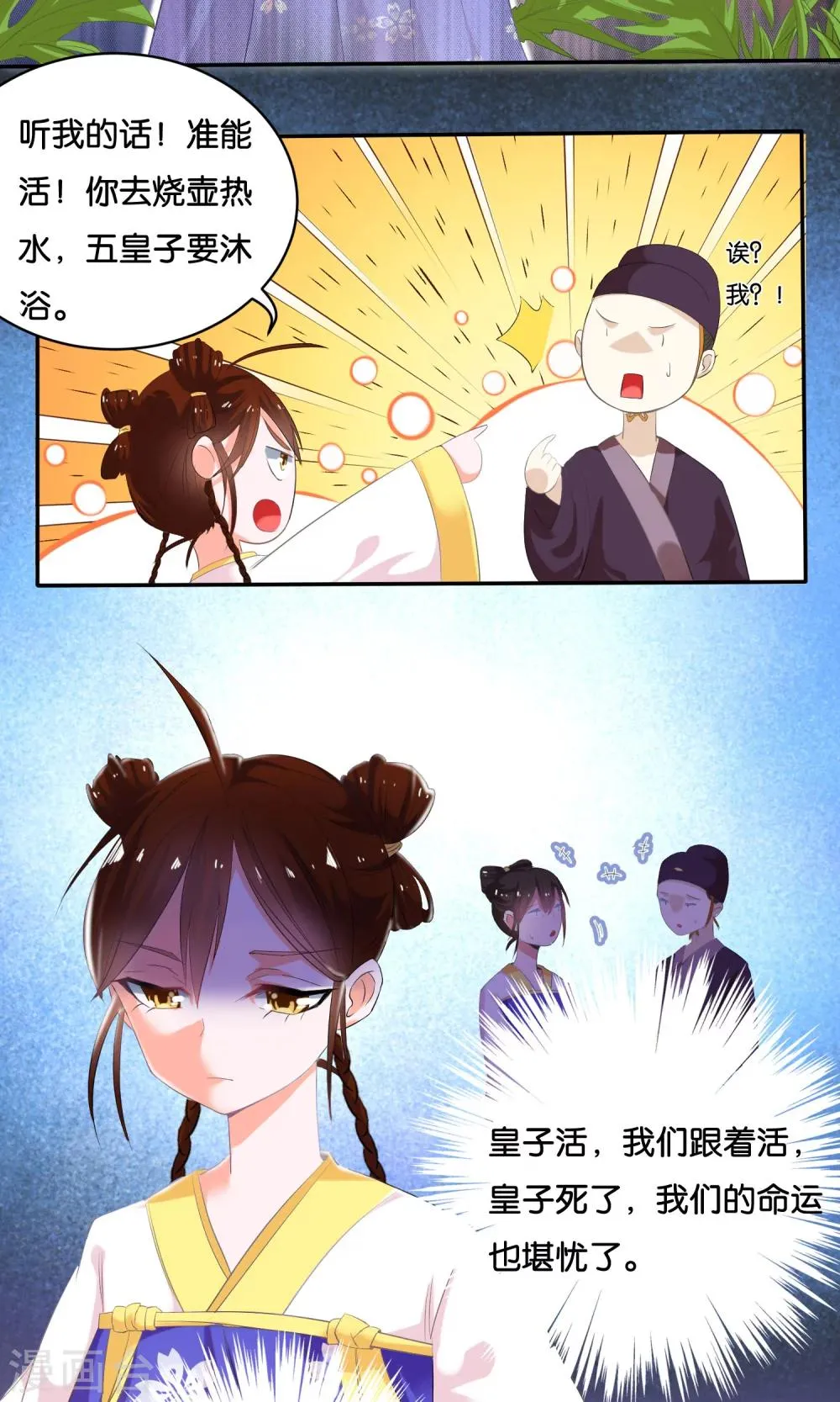 第2话 第12页