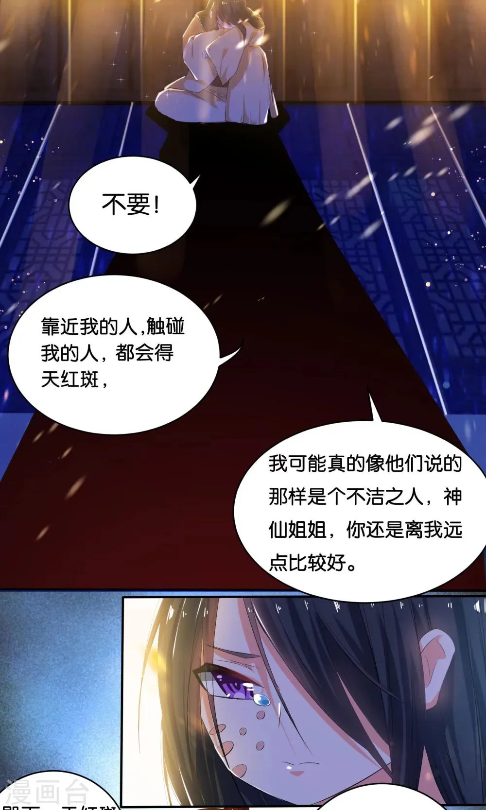 第2话 第15页