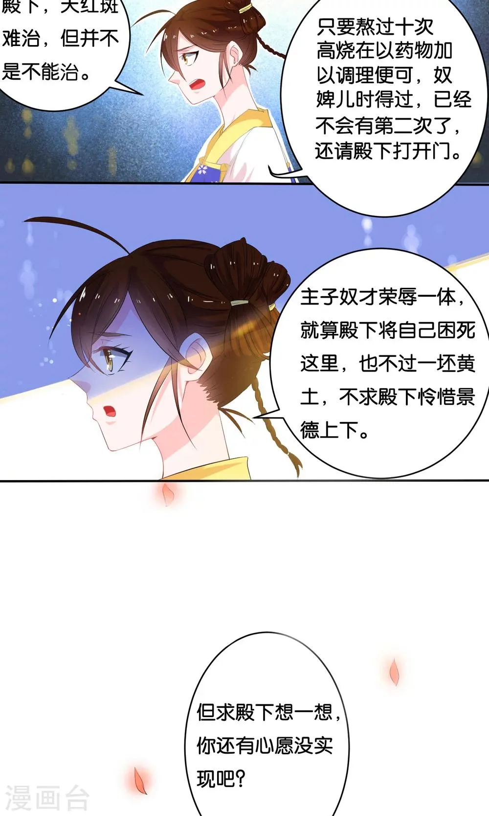 第2话 第16页