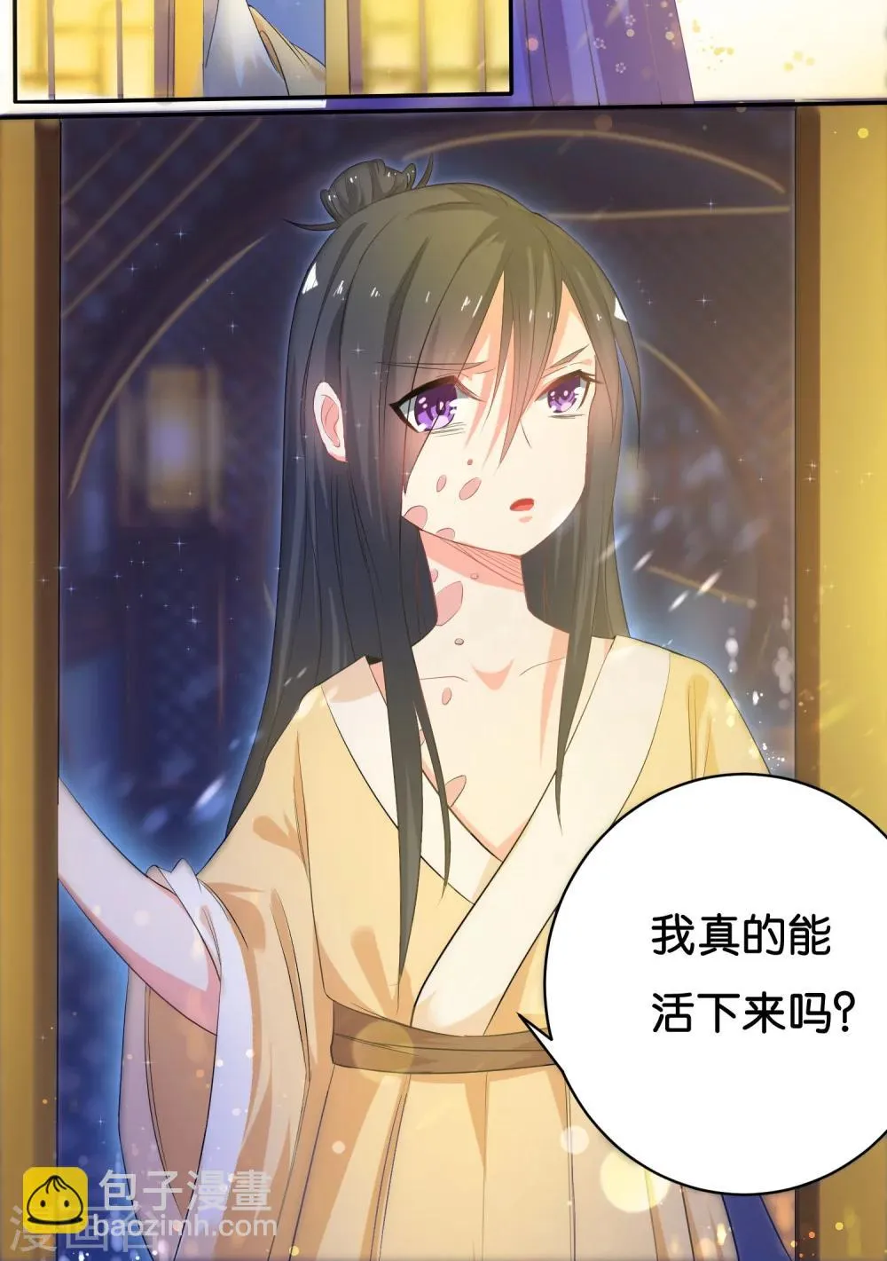 第2话 第18页