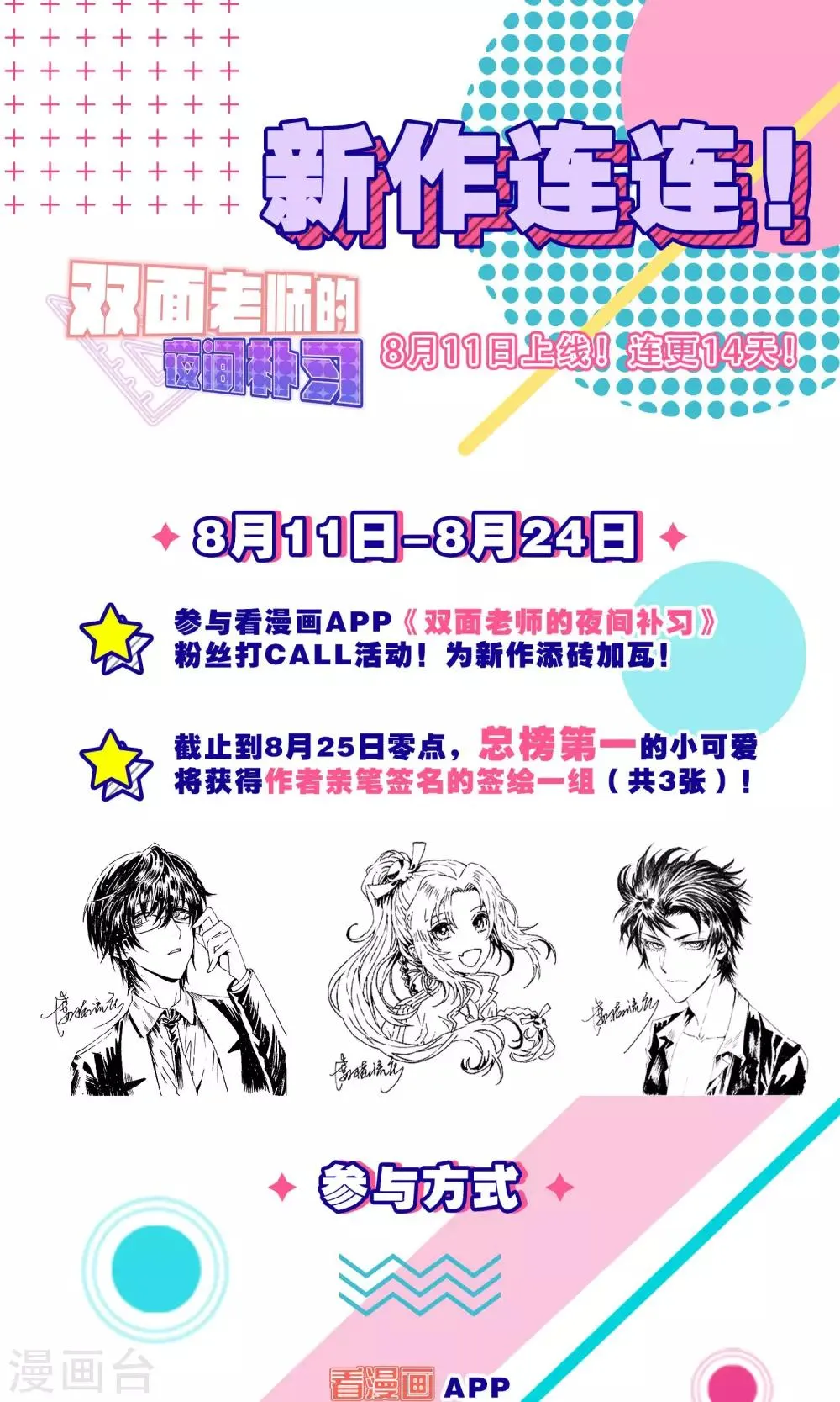 第2话 第19页