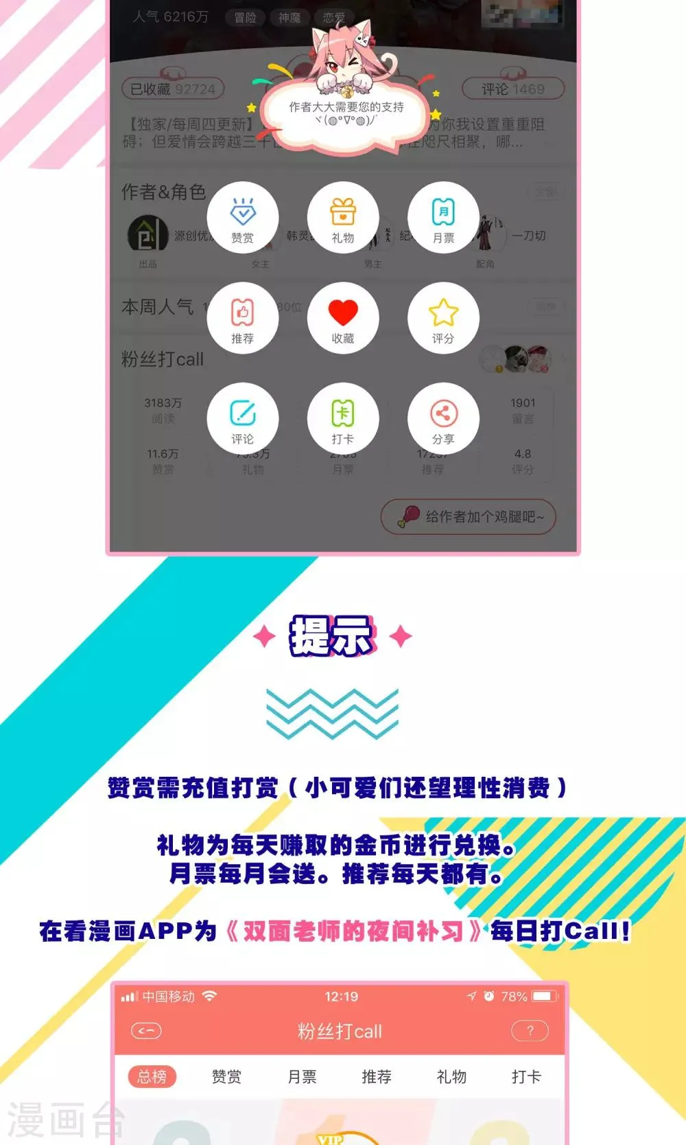 第2话 第21页