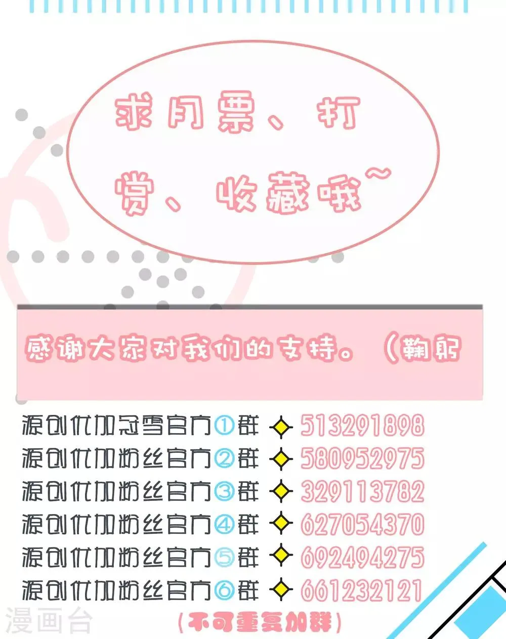 第2话 第23页