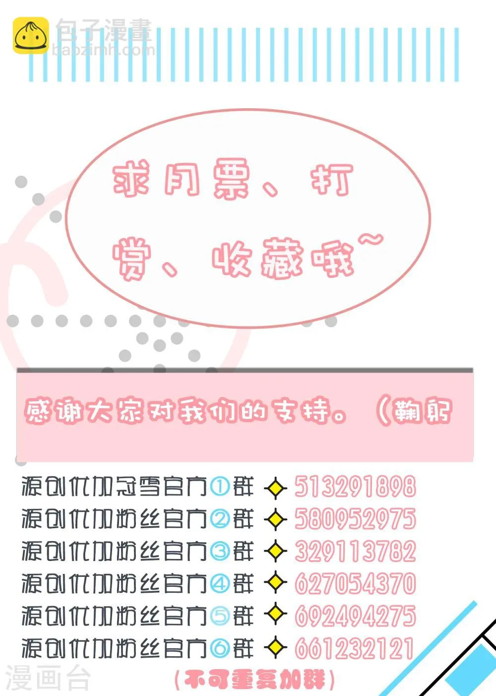第2话 第24页