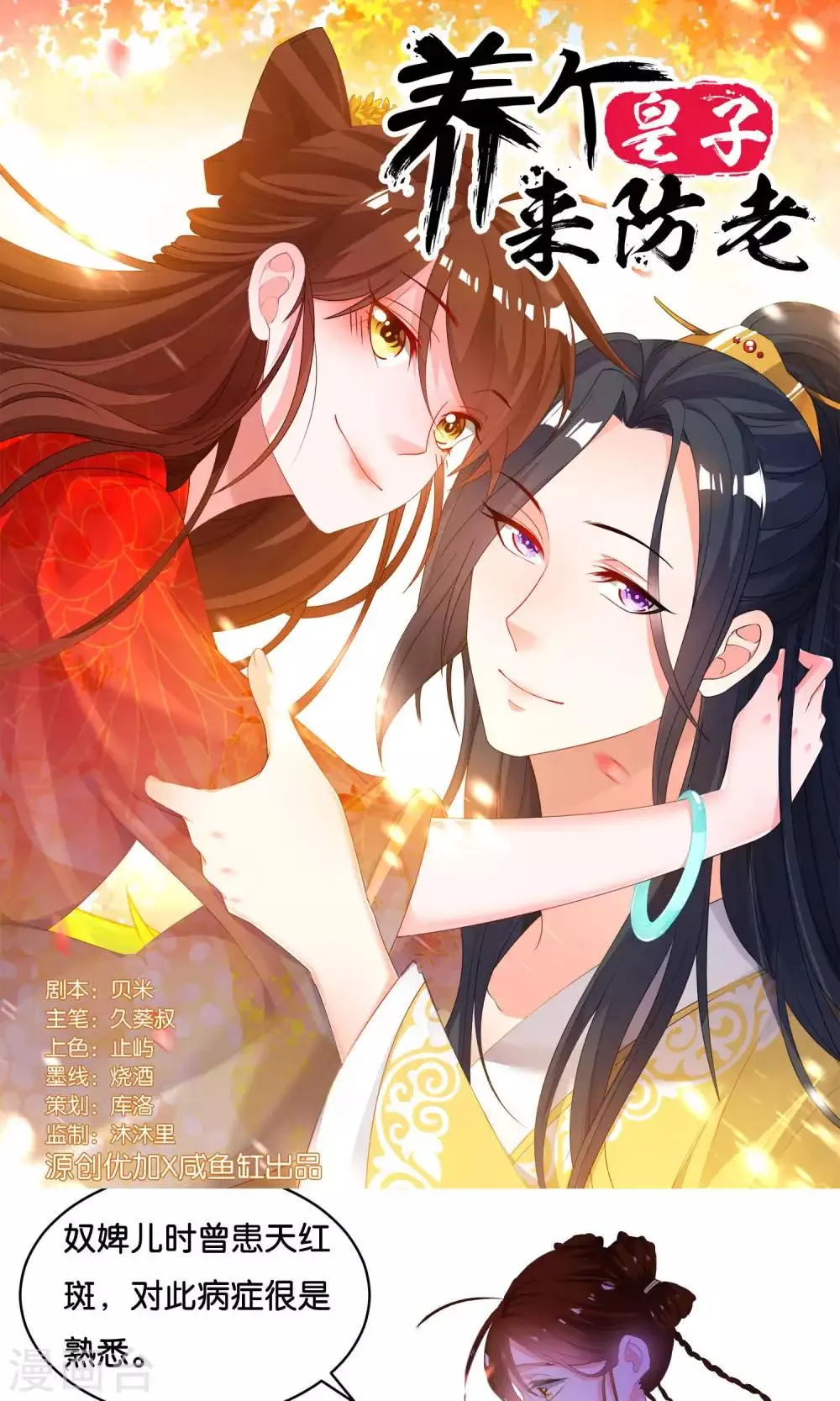 第3话 第1页