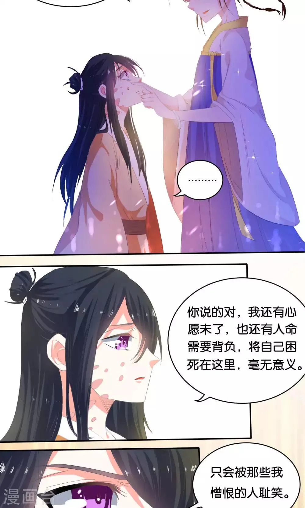 第3话 第2页