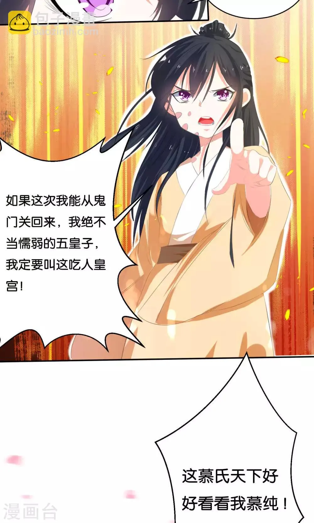 第3话 第3页