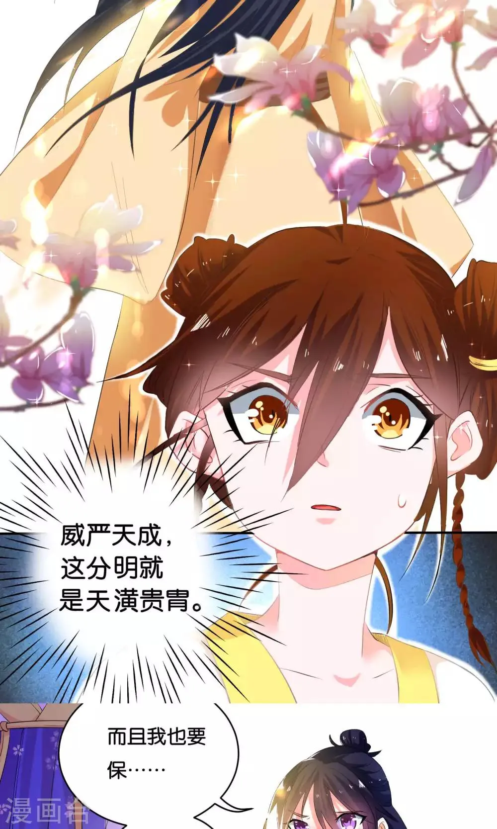 第3话 第5页