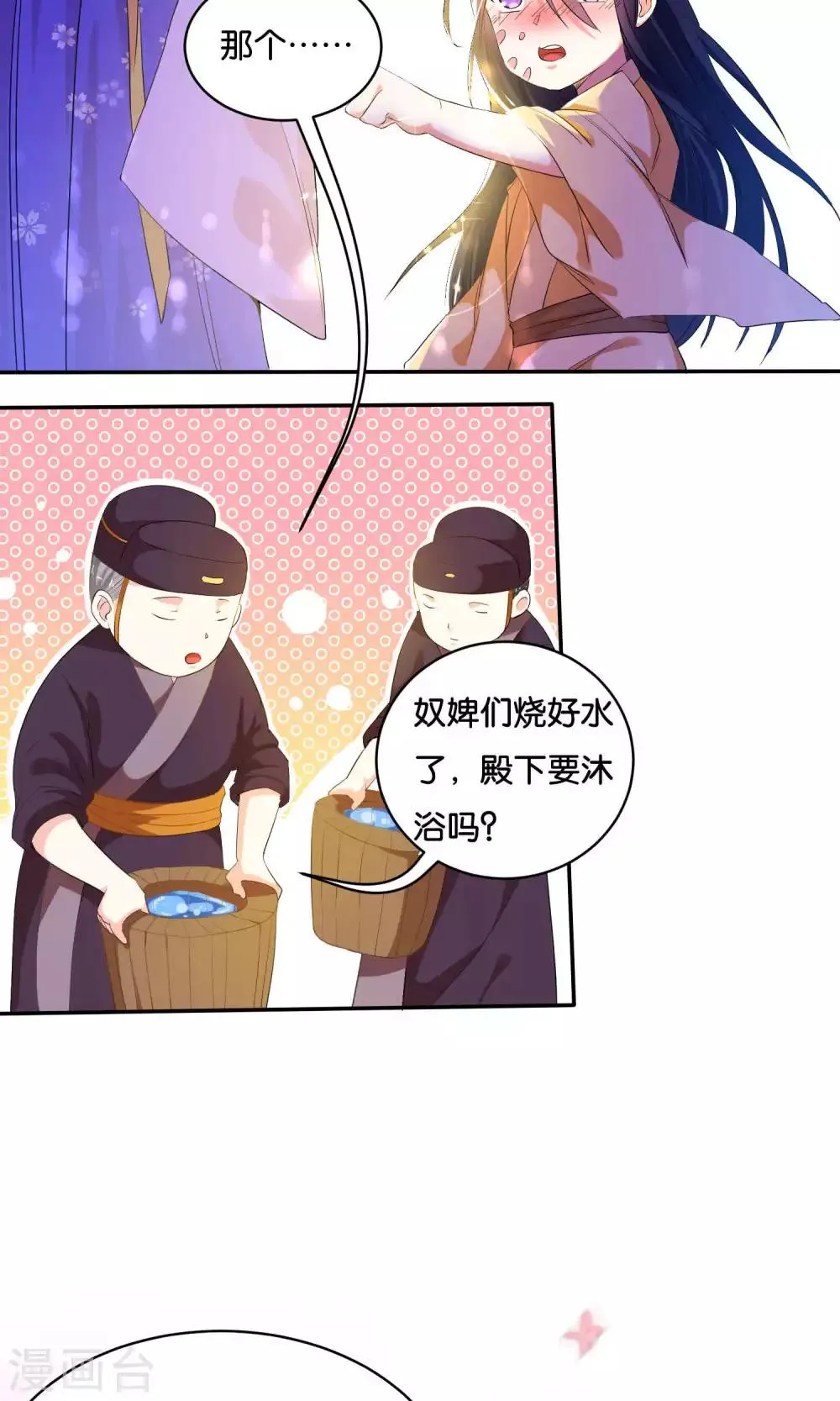 第3话 第6页