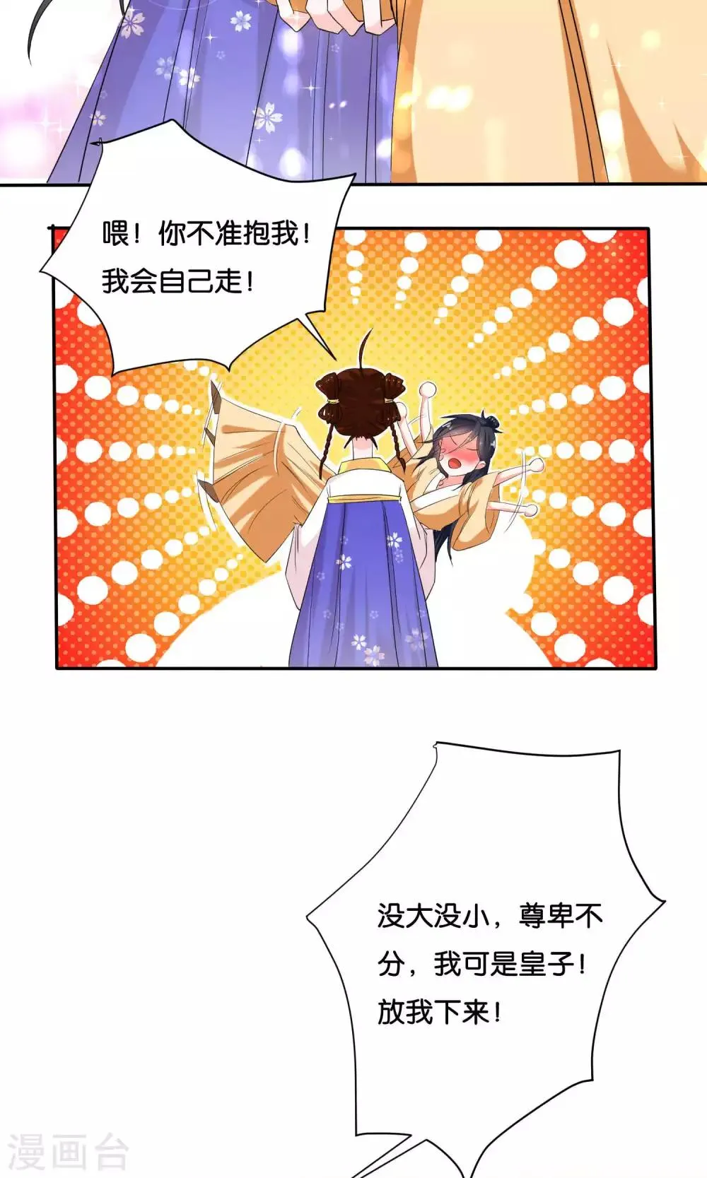 第3话 第8页