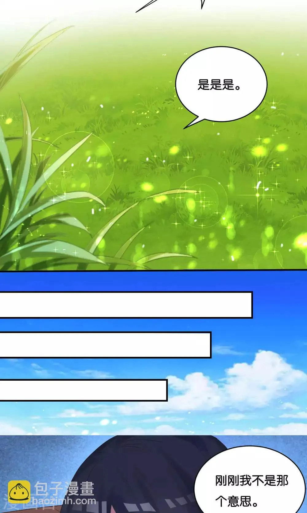 第3话 第9页