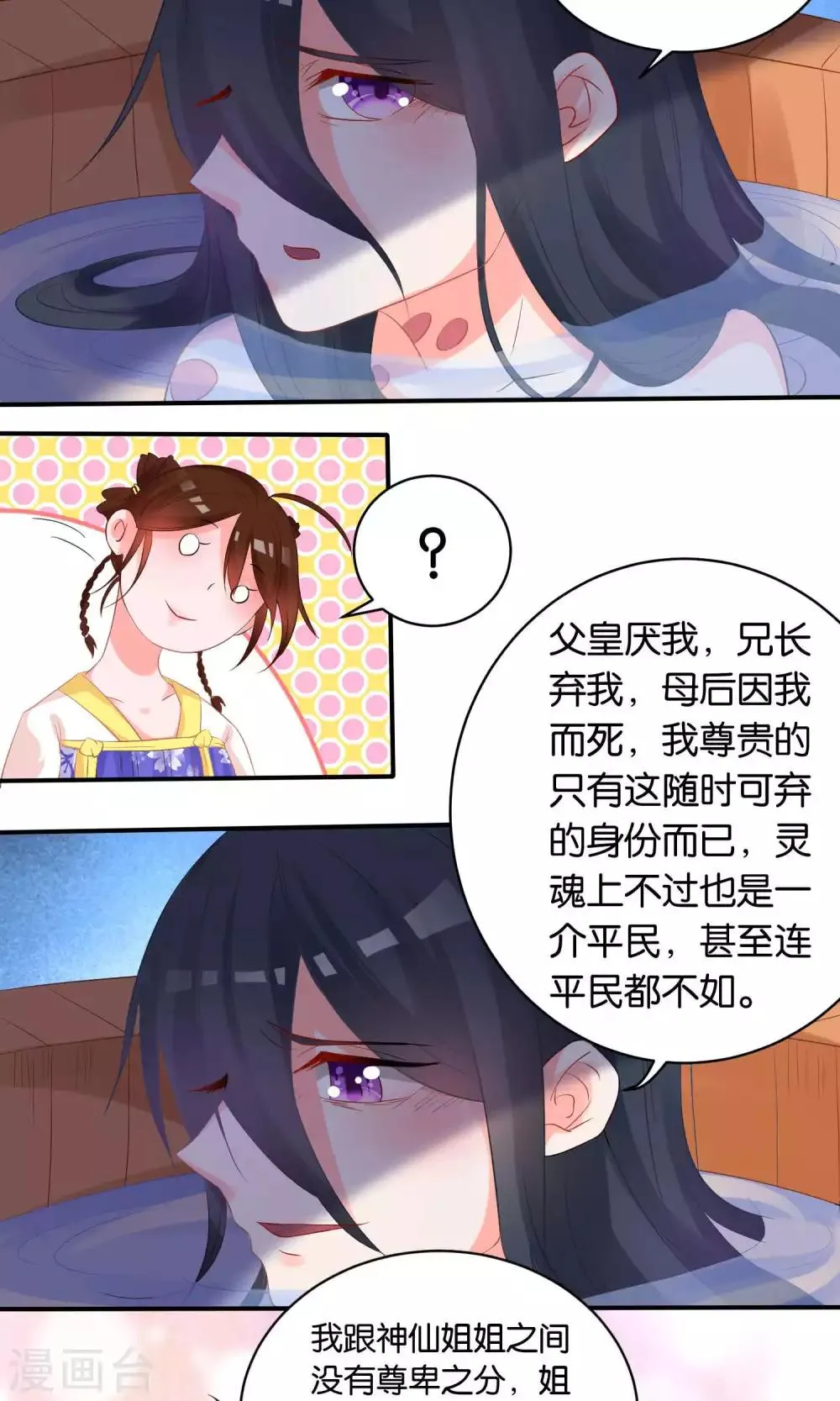 第3话 第10页