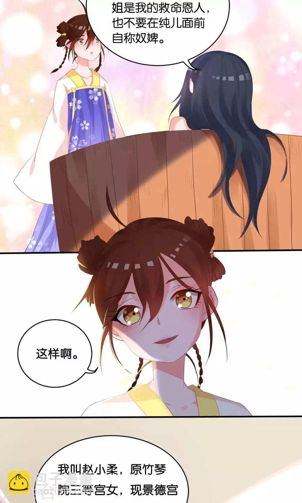 第3话 第11页