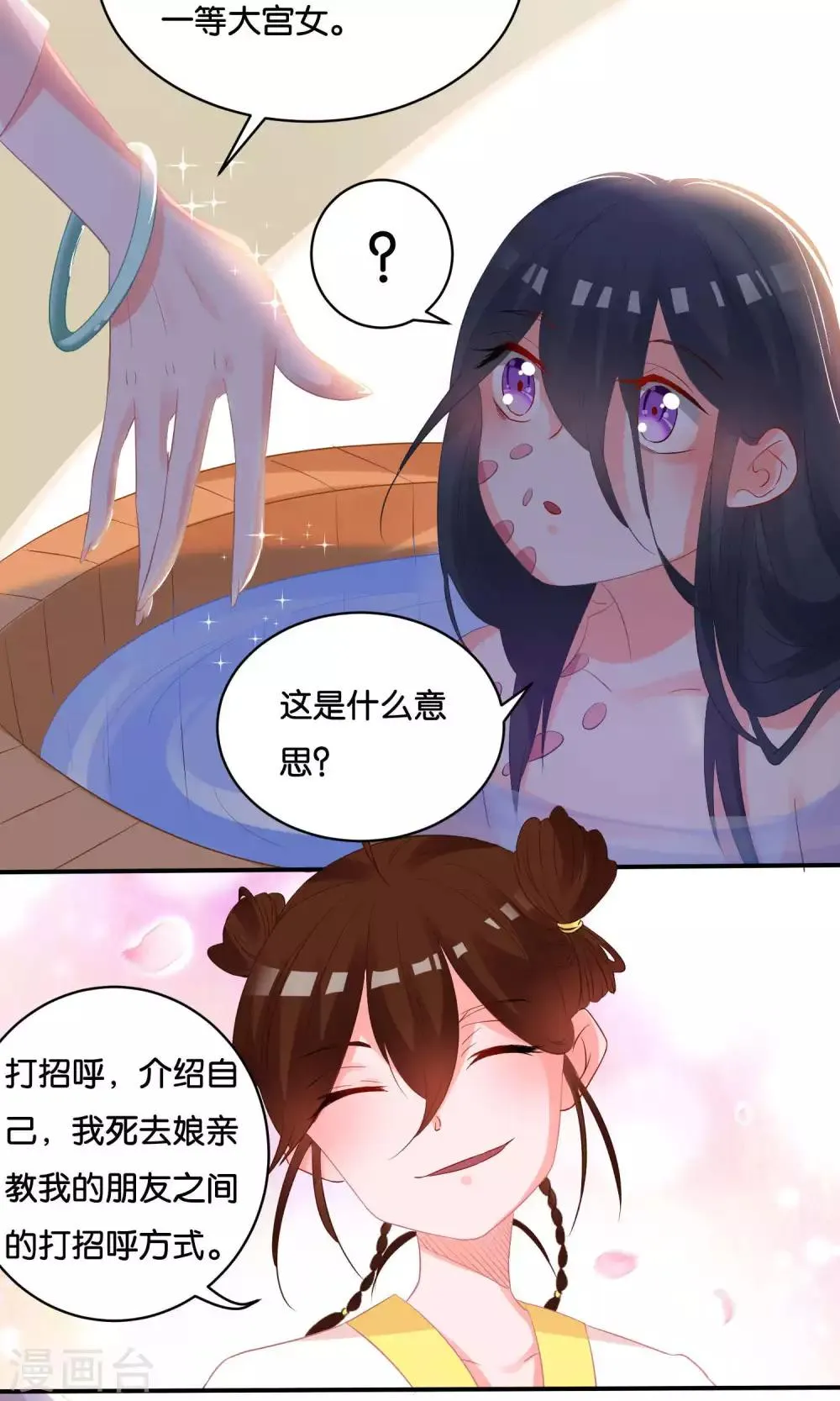 第3话 第12页