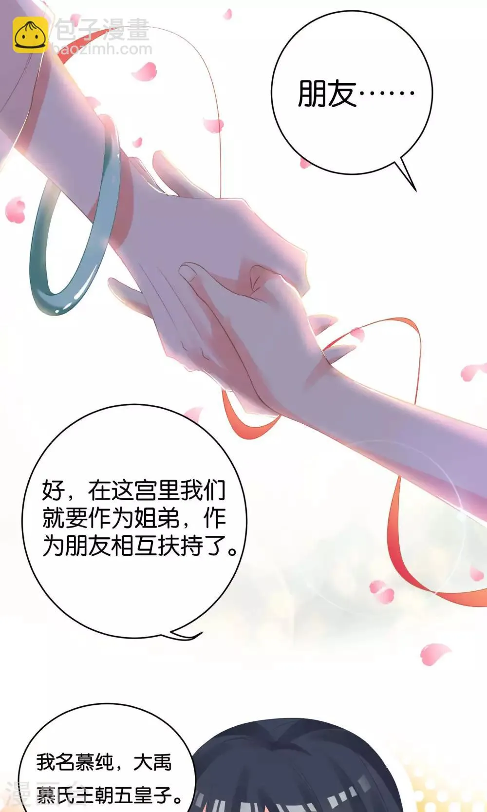第3话 第13页