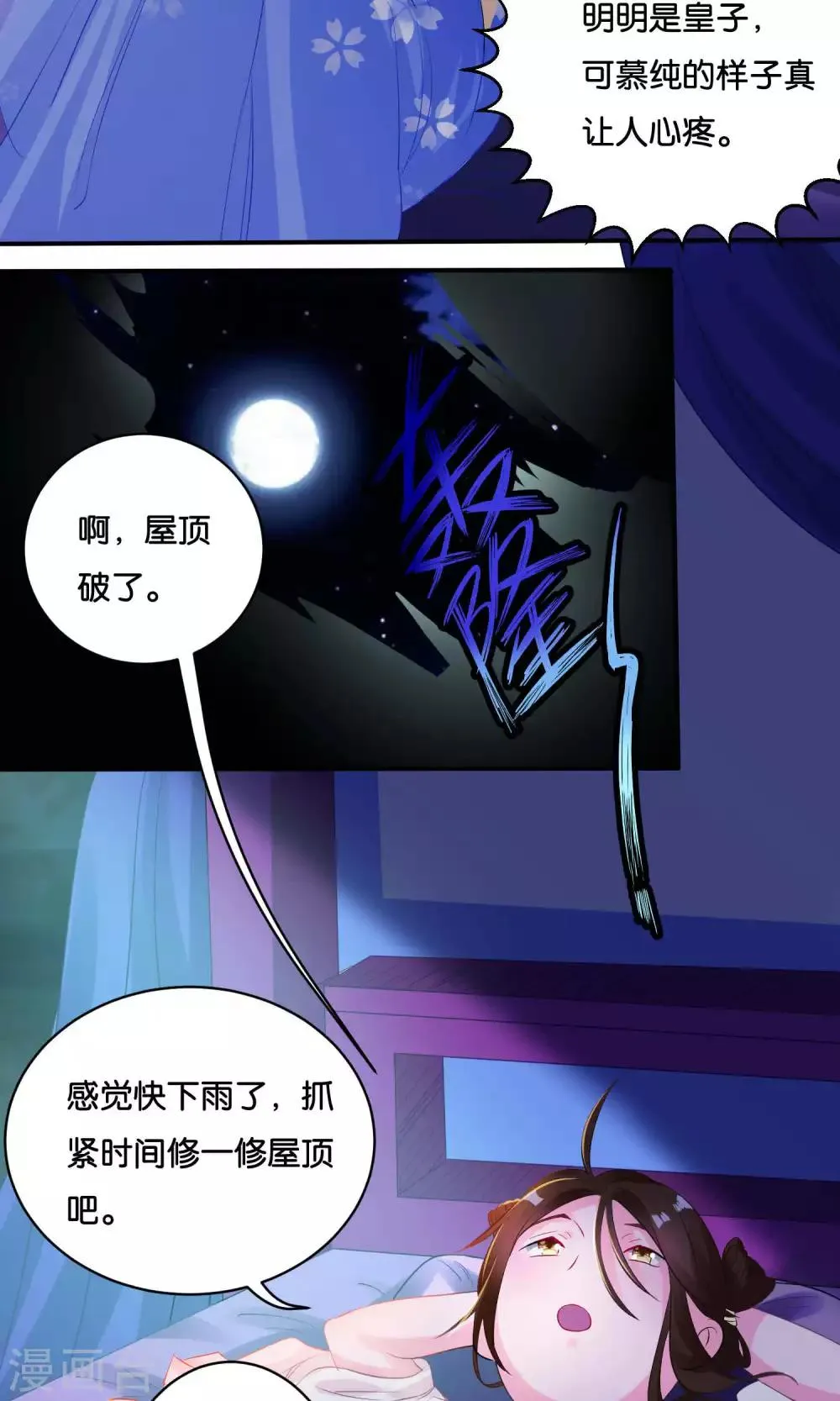 第3话 第16页