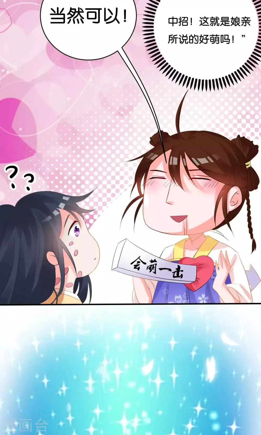 第3话 第20页