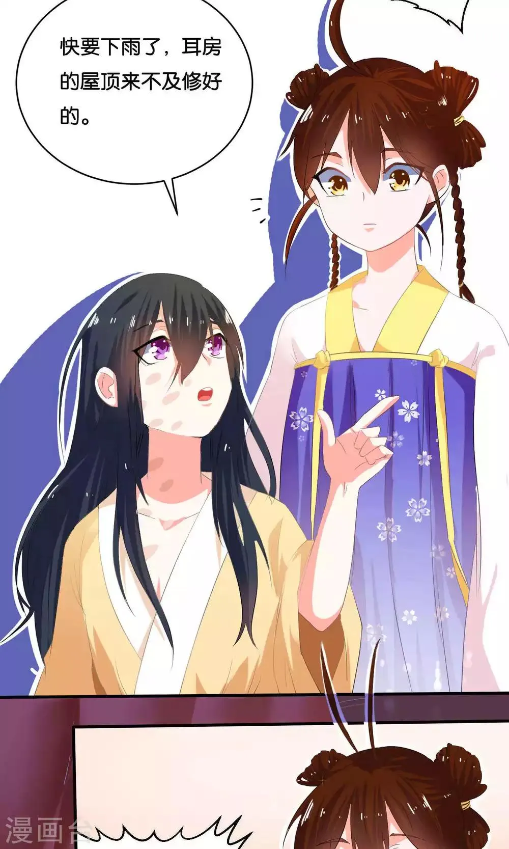 第4话 第2页