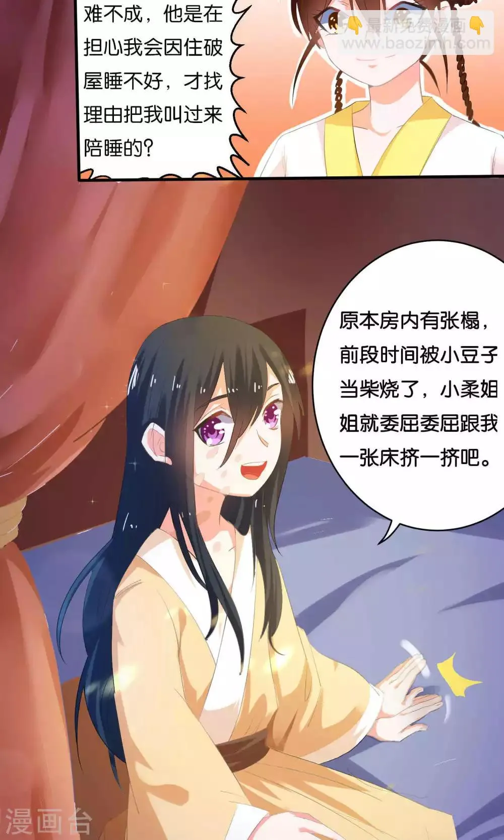 第4话 第3页
