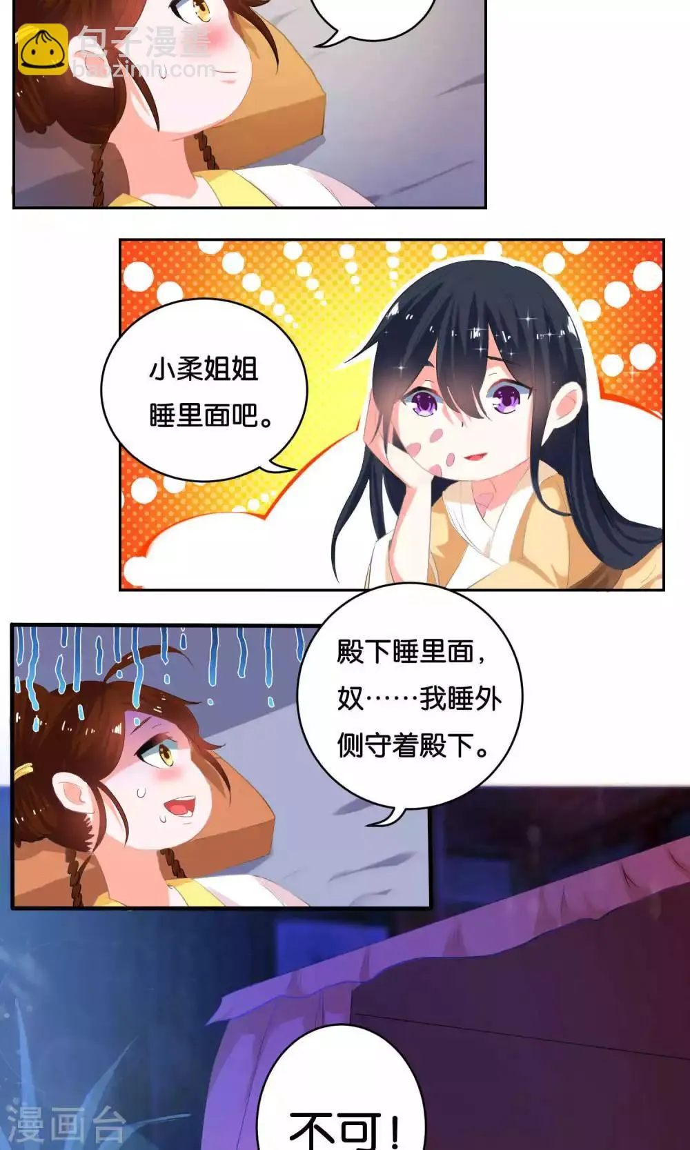 第4话 第6页