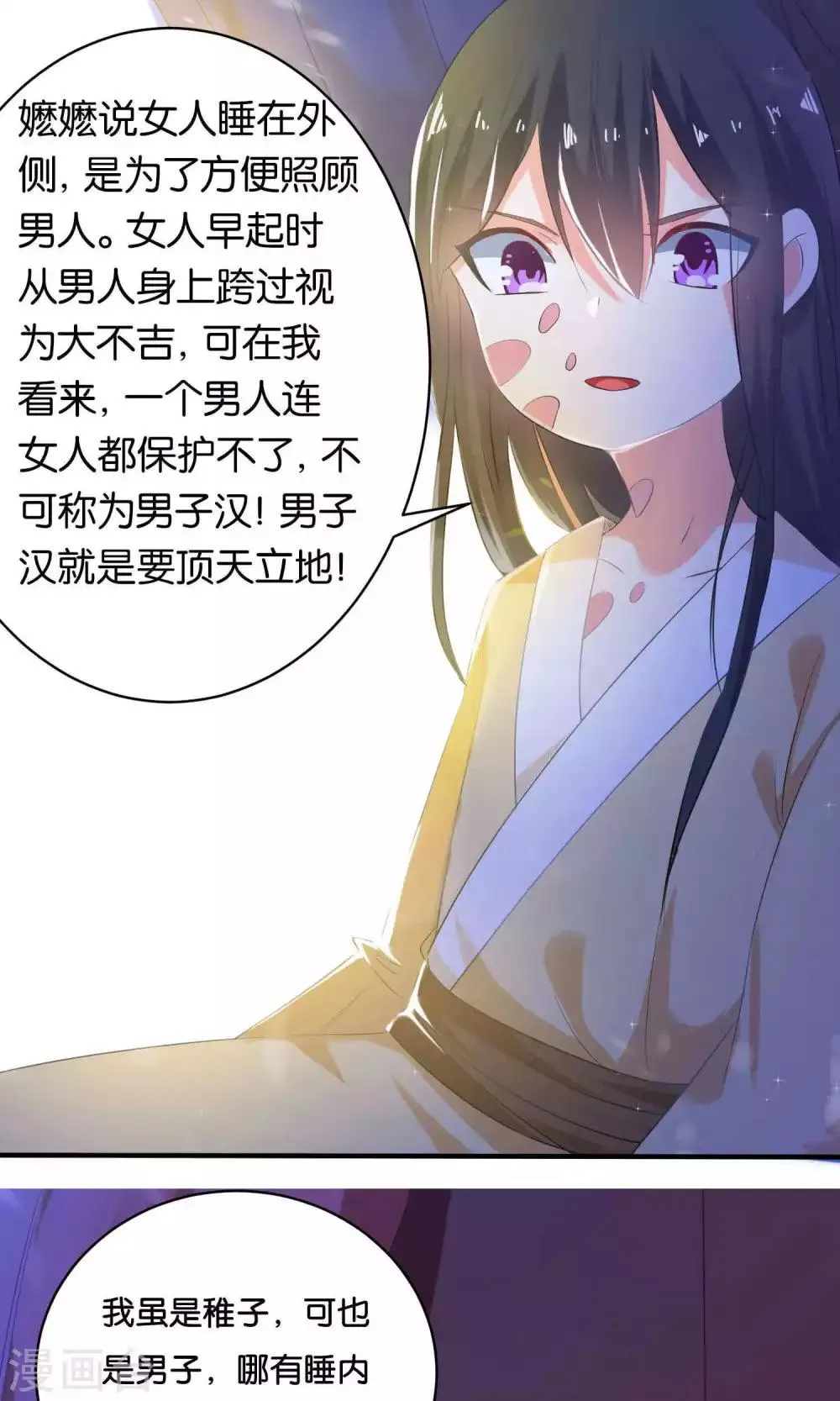 第4话 第9页