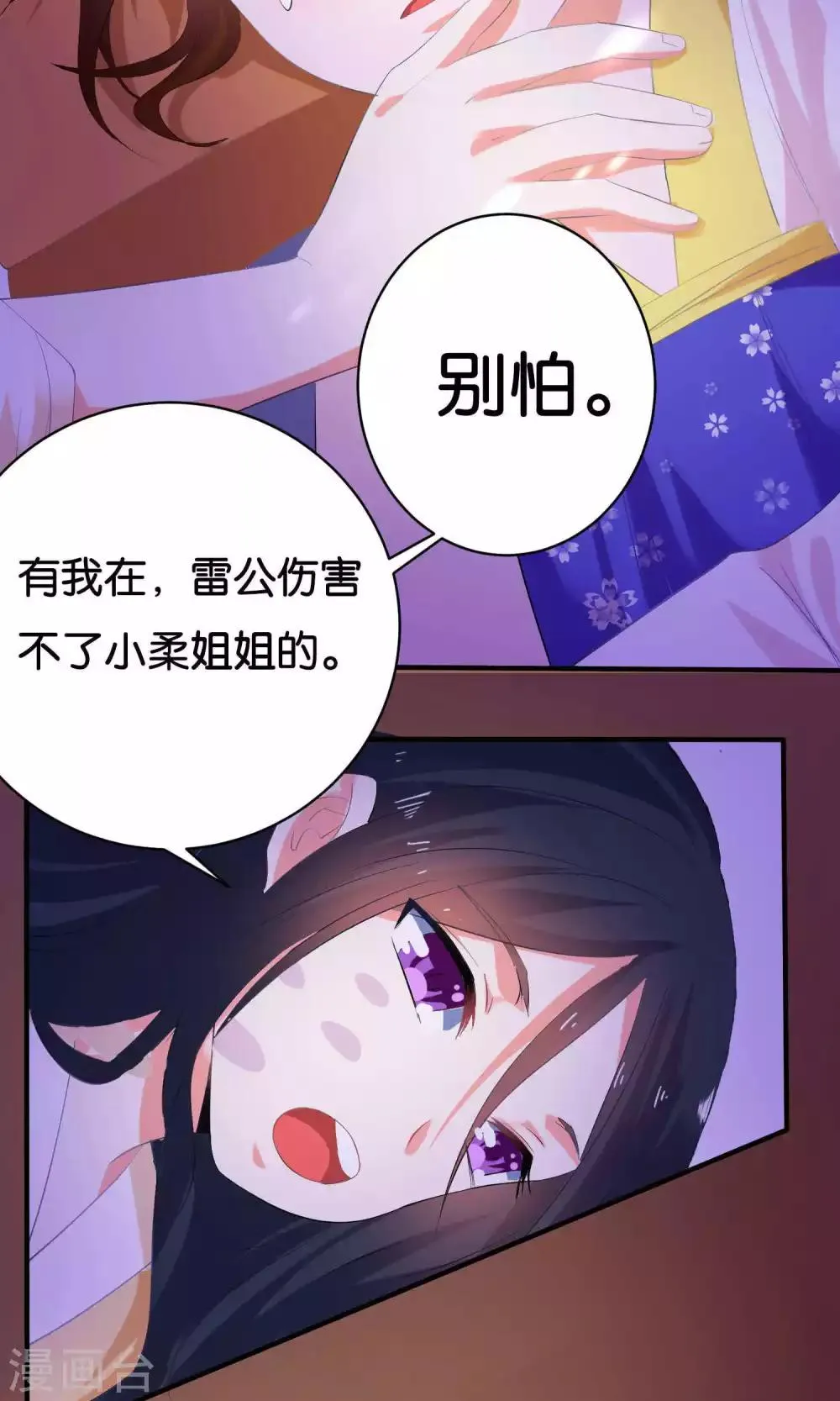 第4话 第15页