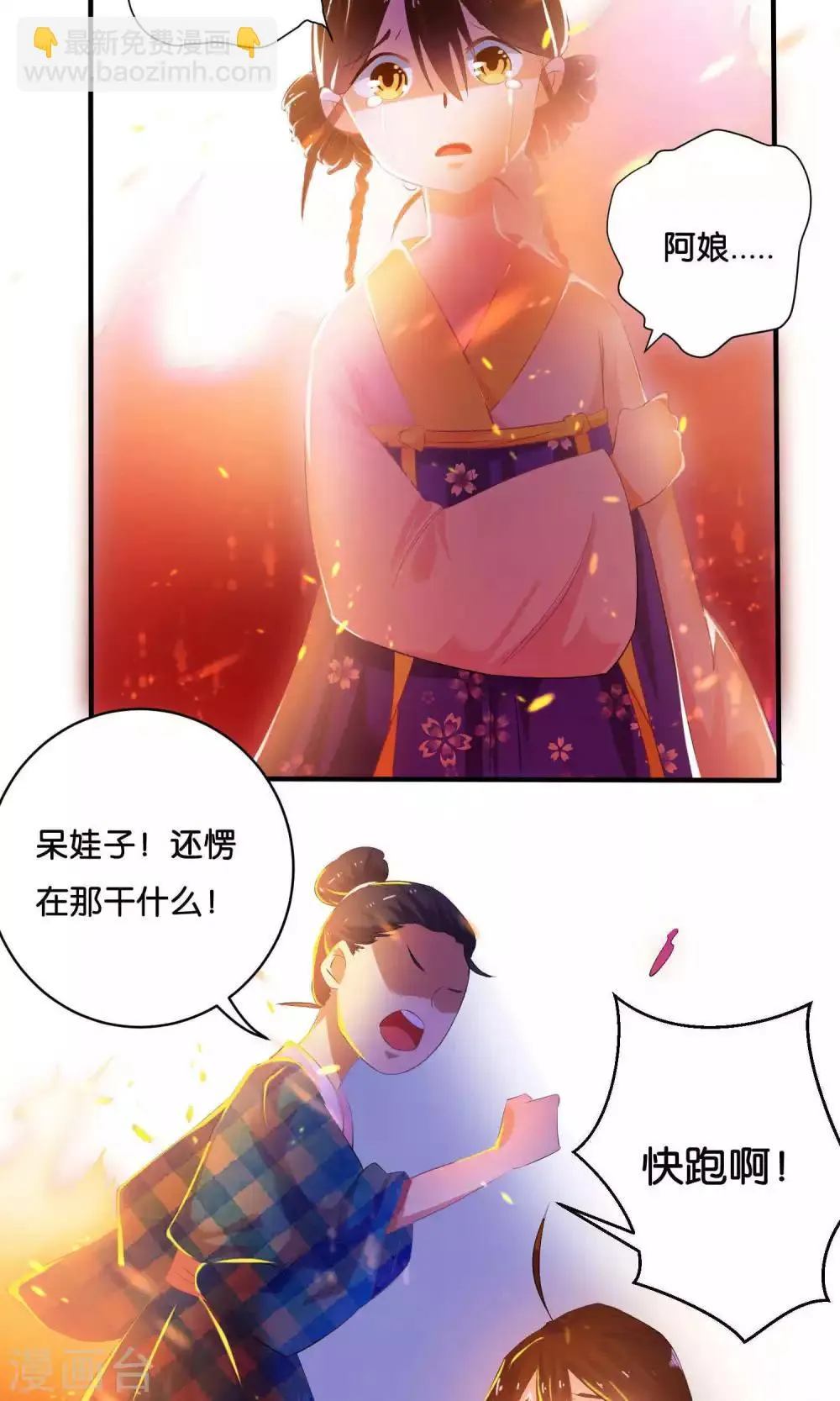 第4话 第20页