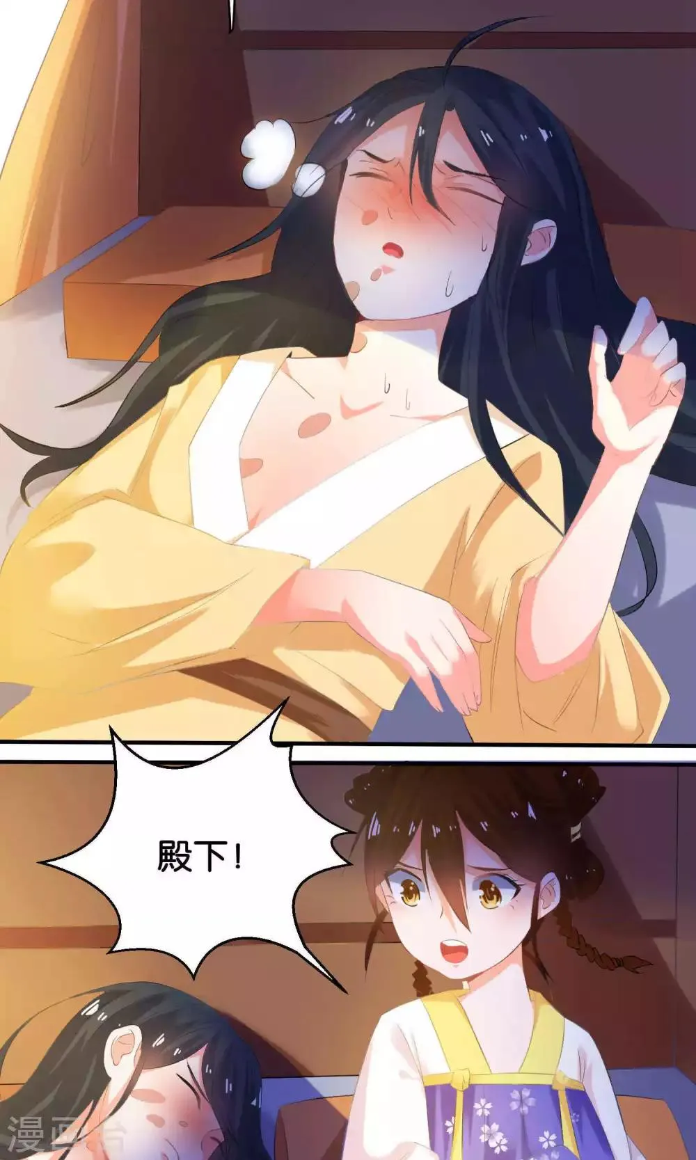 第4话 第23页