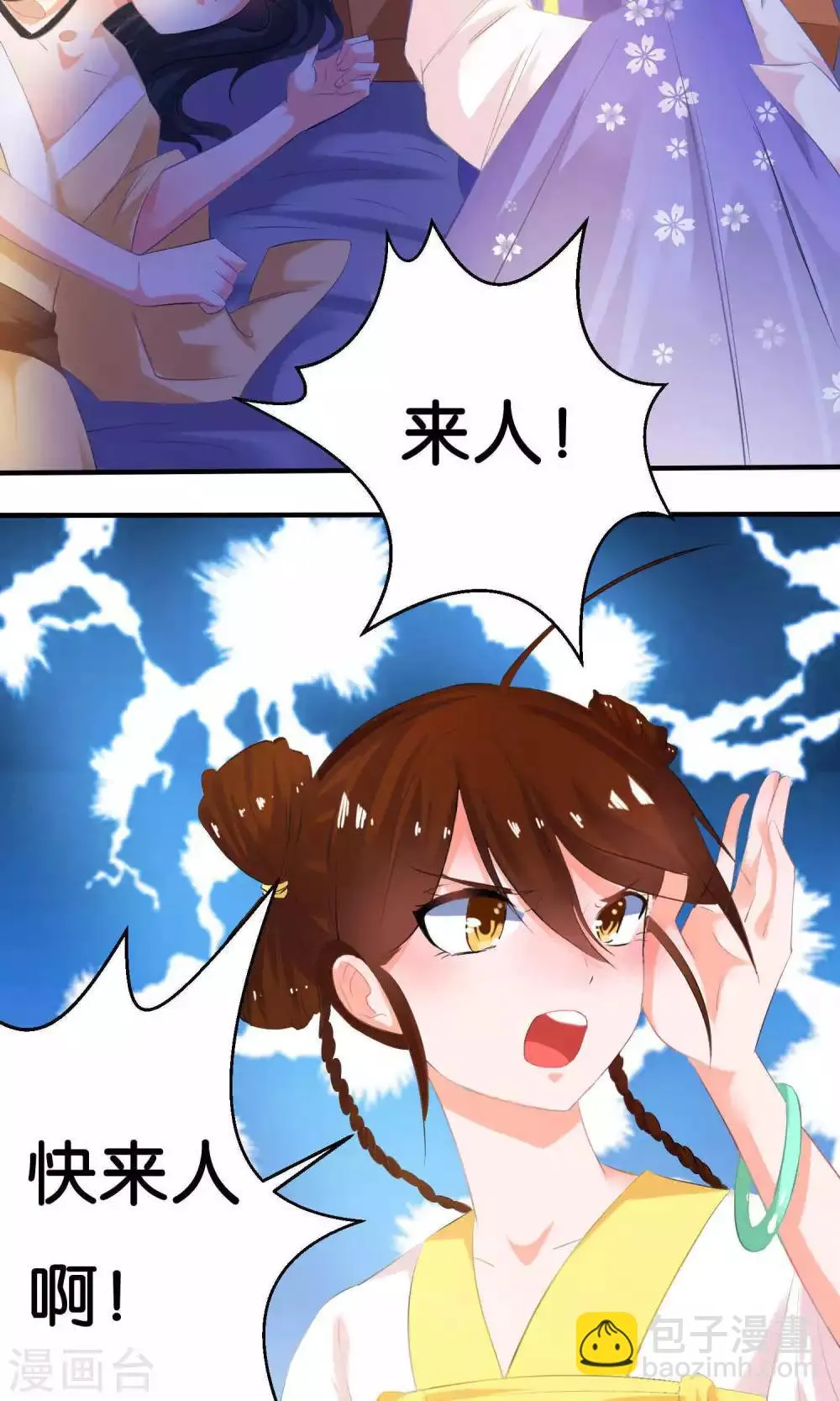 第4话 第24页