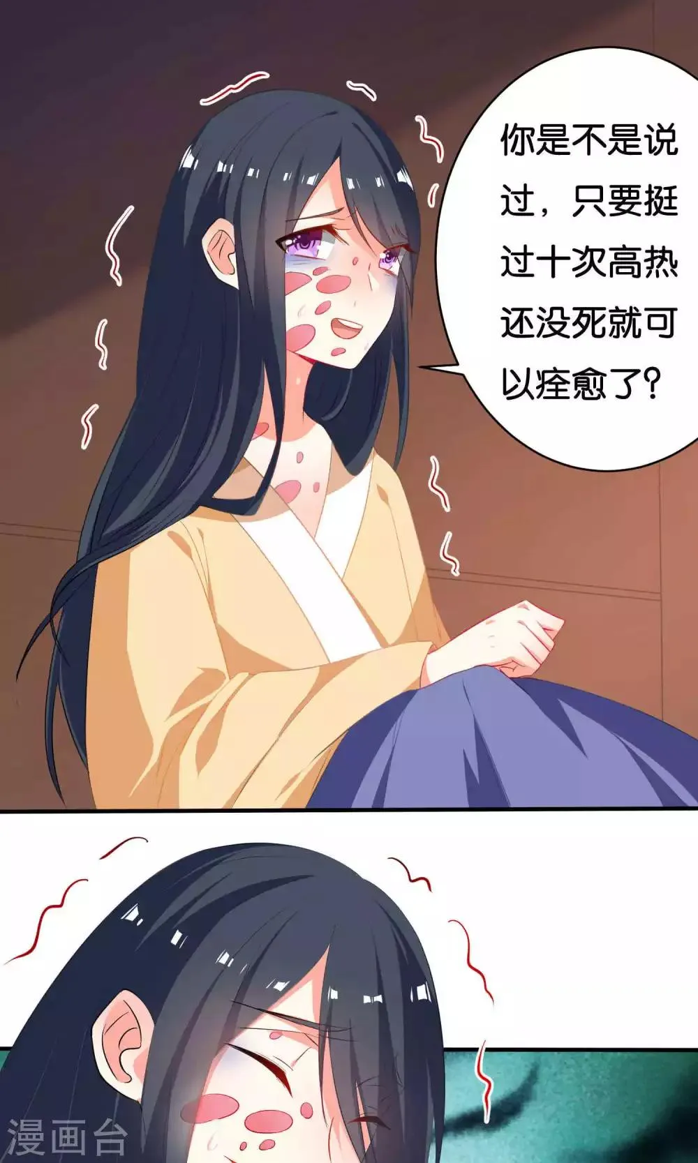 第4话 第26页