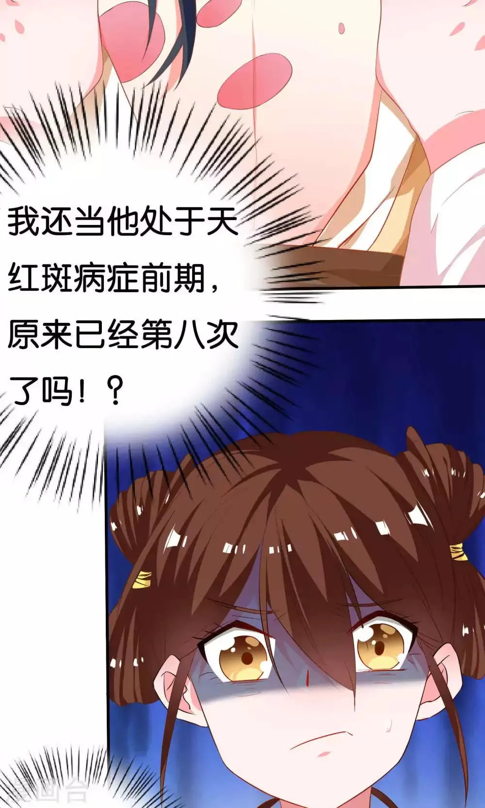 第4话 第28页