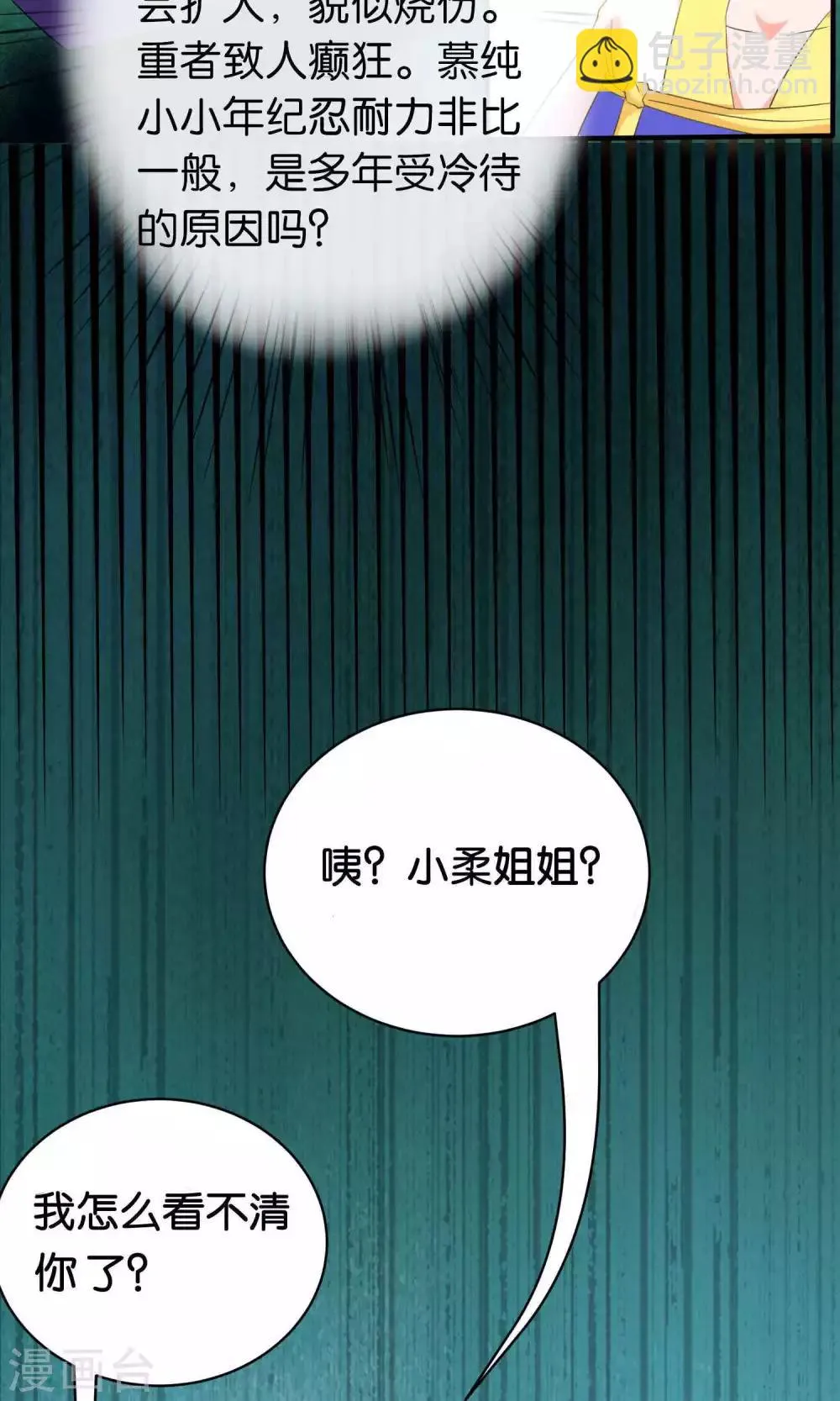 第4话 第31页