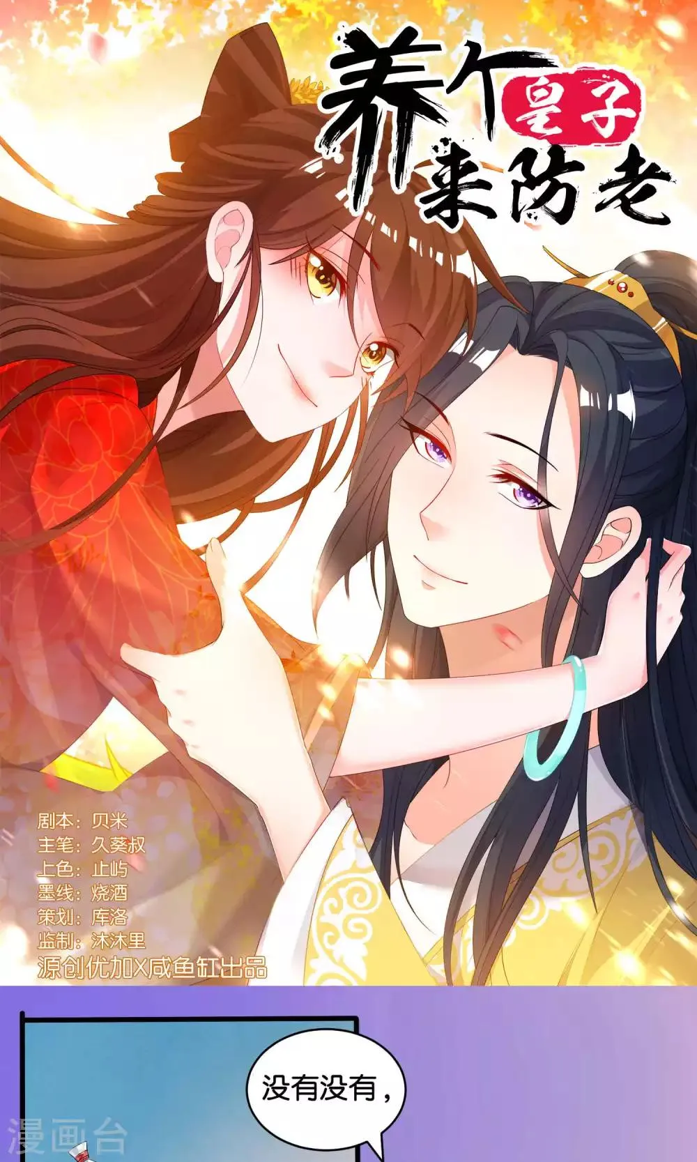第5话 第1页