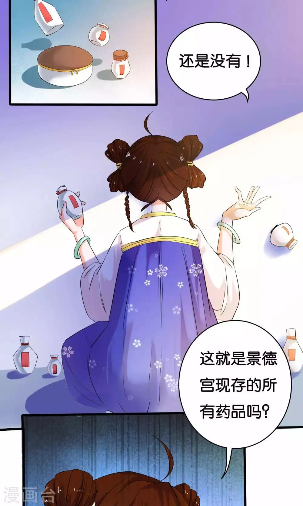 第5话 第2页
