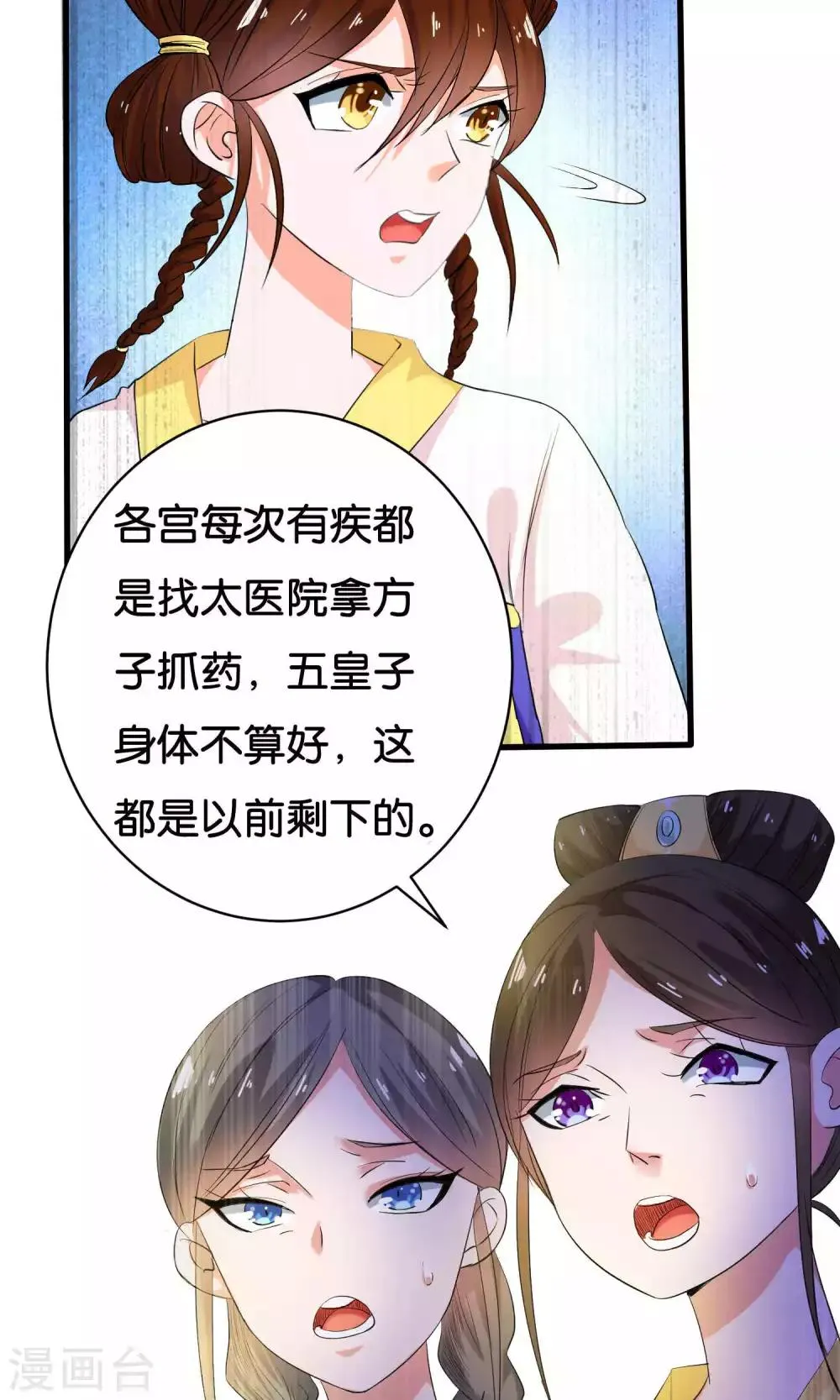 第5话 第3页
