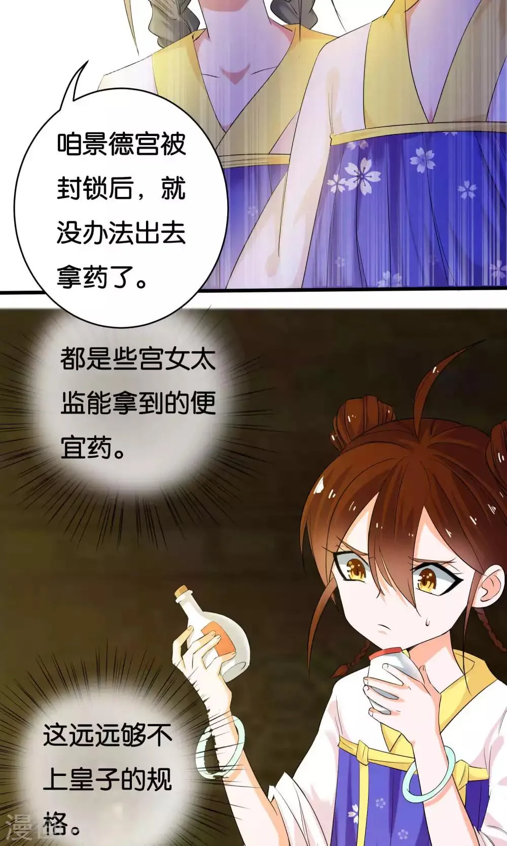 第5话 第4页