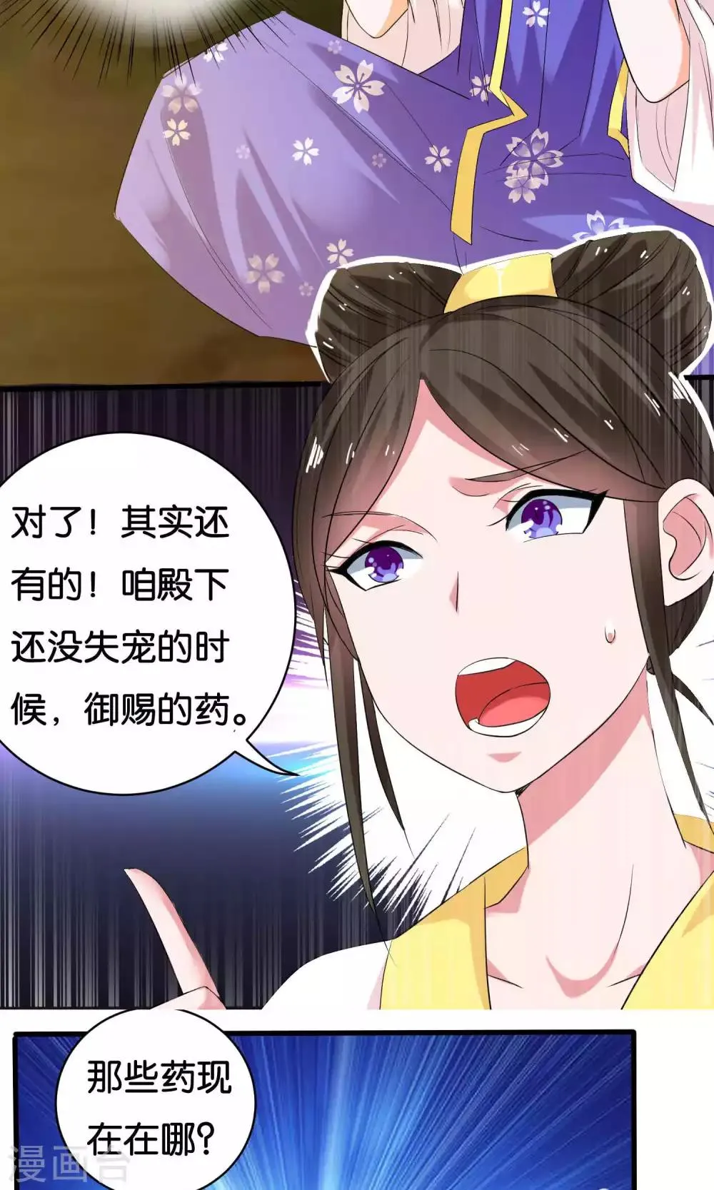 第5话 第5页