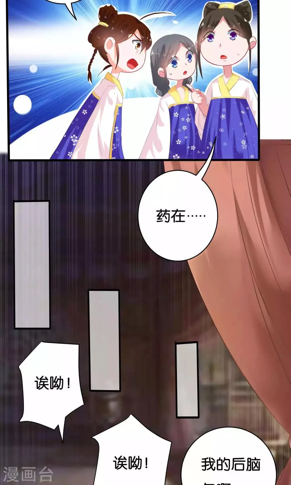 第5话 第6页