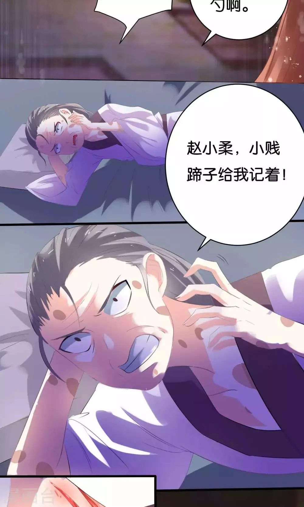第5话 第7页