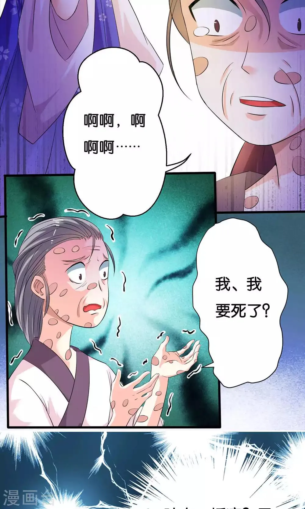 第5话 第13页