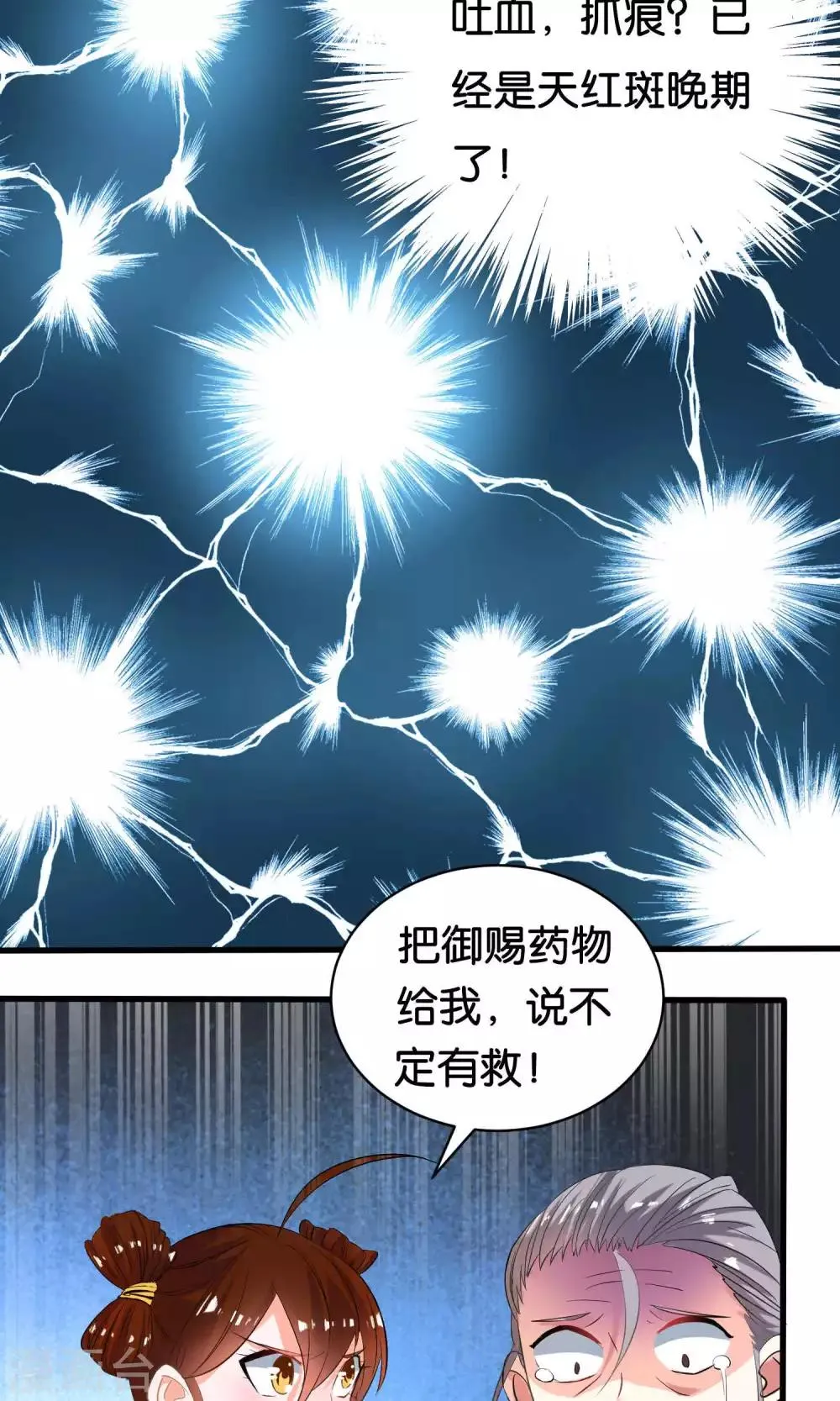 第5话 第14页