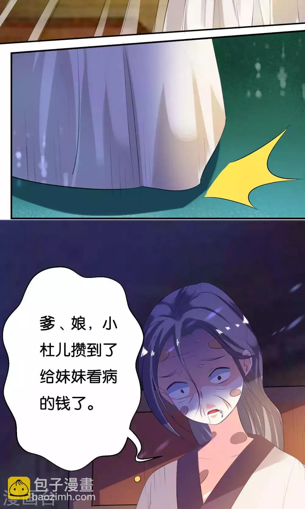 第5话 第24页
