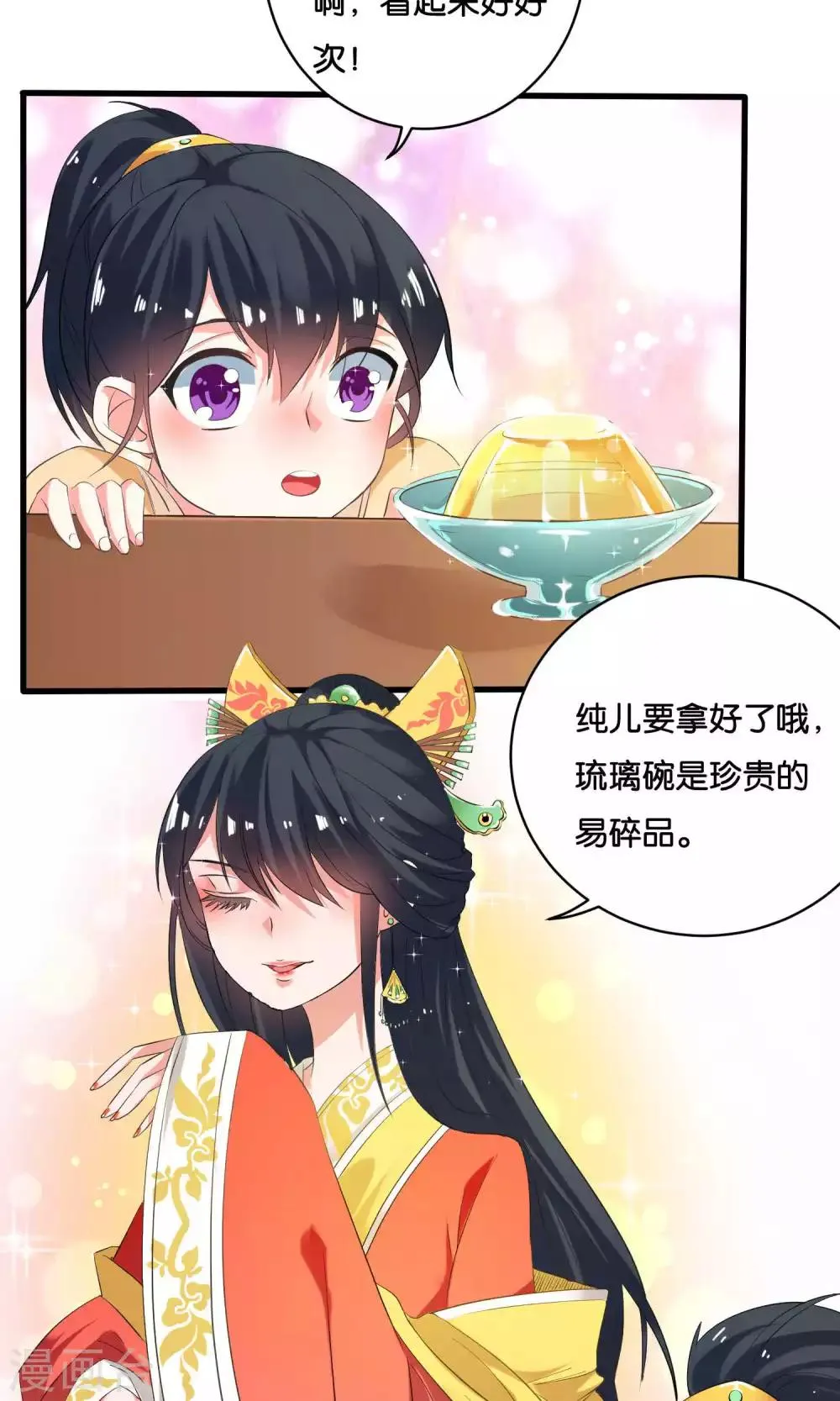 第6话 第2页