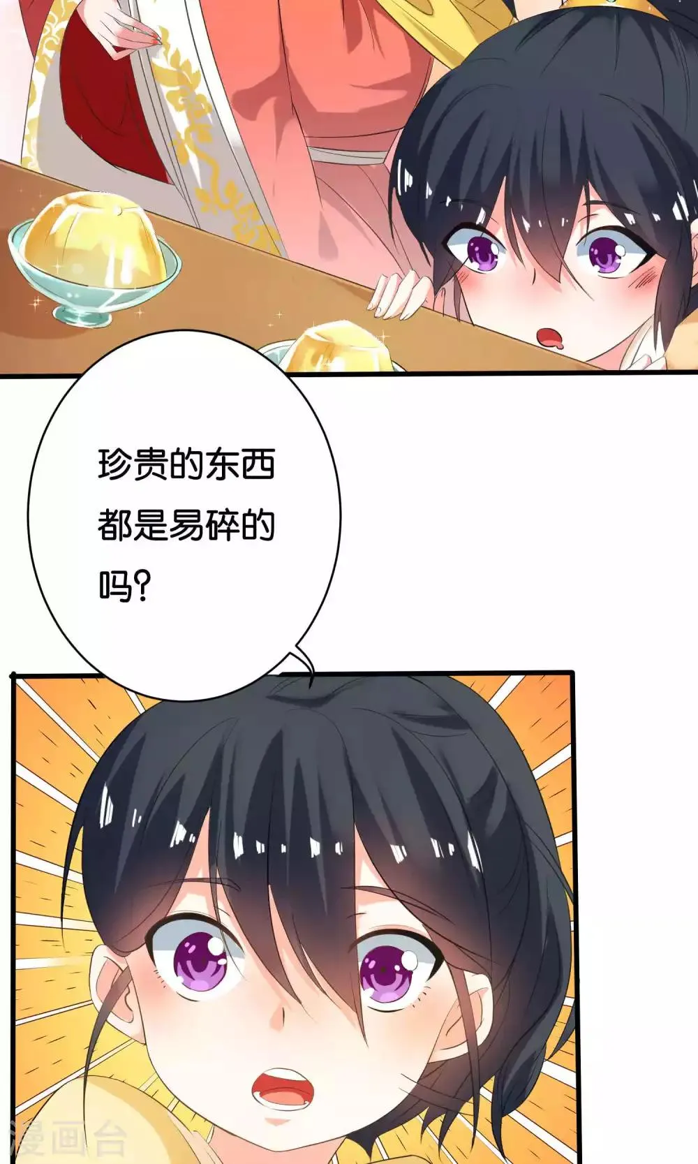 第6话 第3页