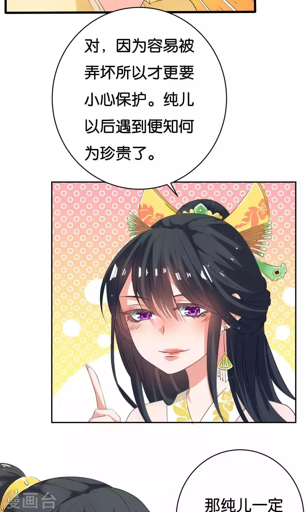 第6话 第4页
