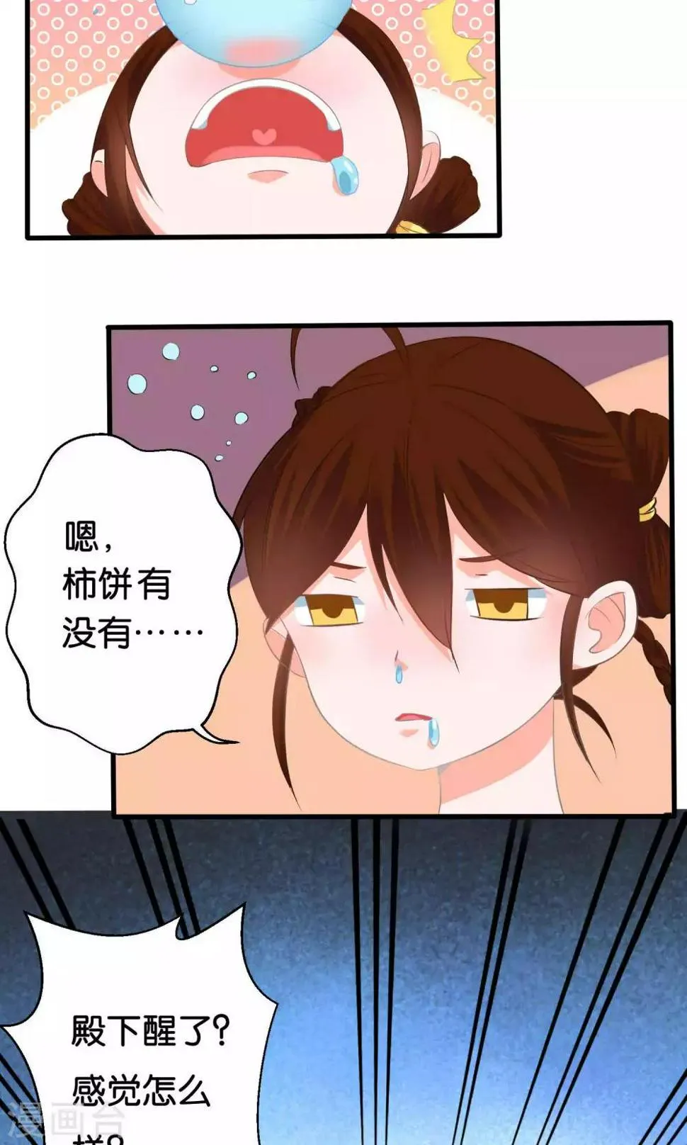 第6话 第10页